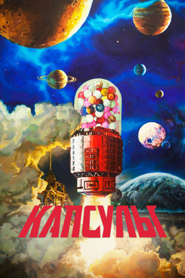 Постер сериала